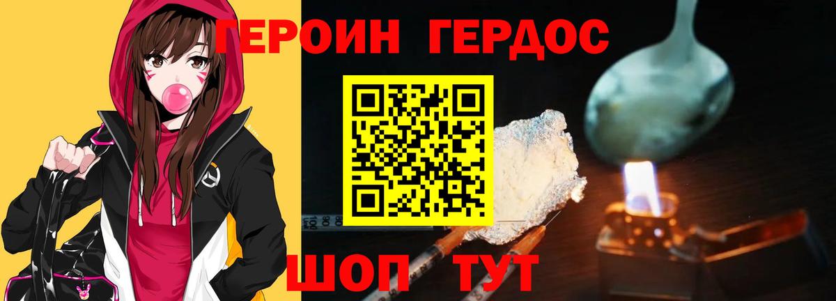Героин Афган Каменск-Шахтинский