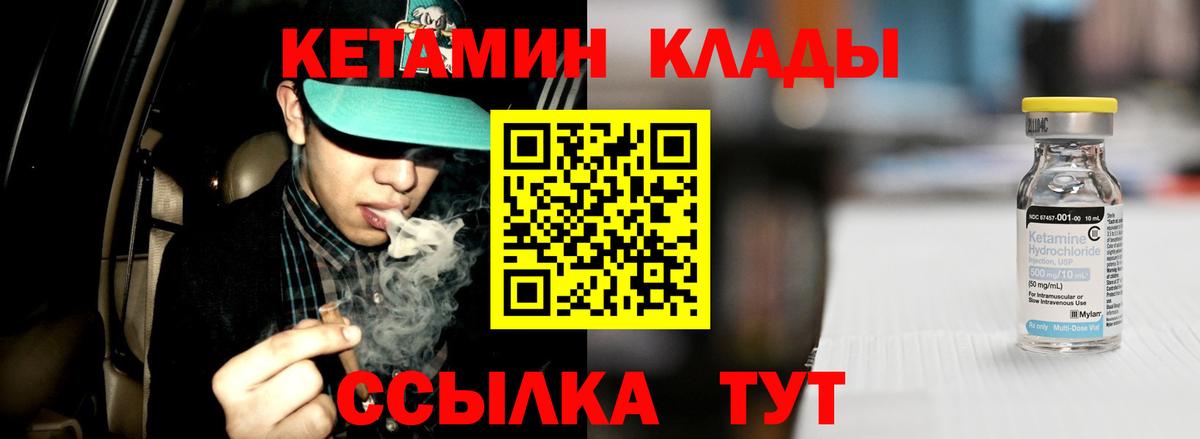 Кетамин VHQ  Вход с VPN  Кетамин VHQ  Каменск-Шахтинский 
