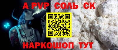 сатива Ангарск
