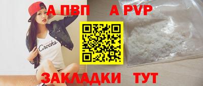 a pvp Бийск