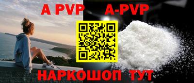 a pvp Бийск