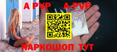 a pvp Бийск