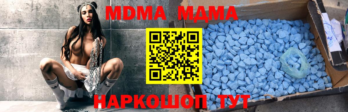 Каменск-Шахтинский  MDMA VHQ  Вход с VPN  МДМА Molly 