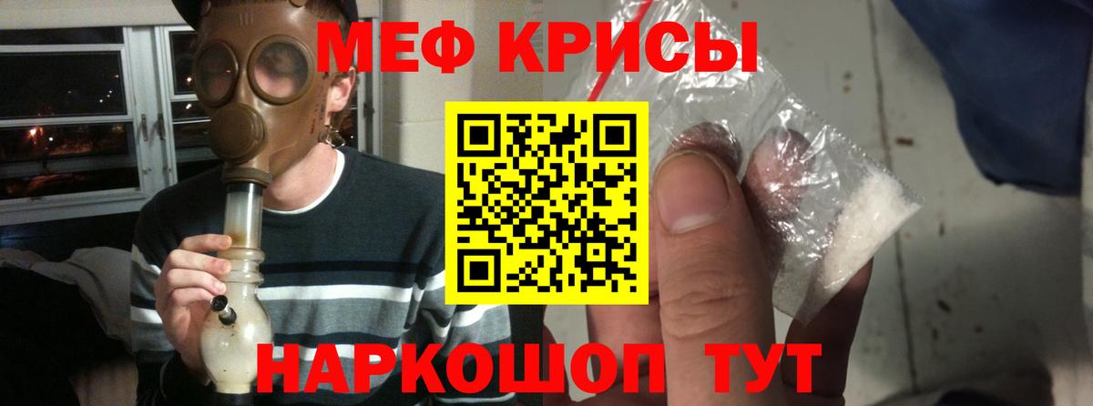 МЕФ mephedrone  Меф  Каменск-Шахтинский  Вход с VPN  МЕФ 4 MMC 