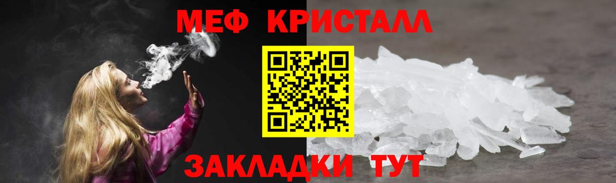 Мефедрон Каменск-Шахтинский