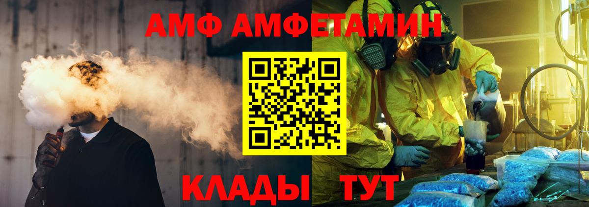МЕТАМФЕТАМИН пудра  МЕТАМФЕТАМИН пудра  Вход с VPN  Каменск-Шахтинский 