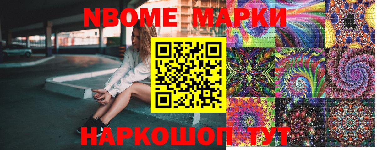 Каменск-Шахтинский  Марки 25I-NBOMe 1,5мг  Марки 25I-NBOMe 1,5мг  Марки NBOMe  Вход с VPN 