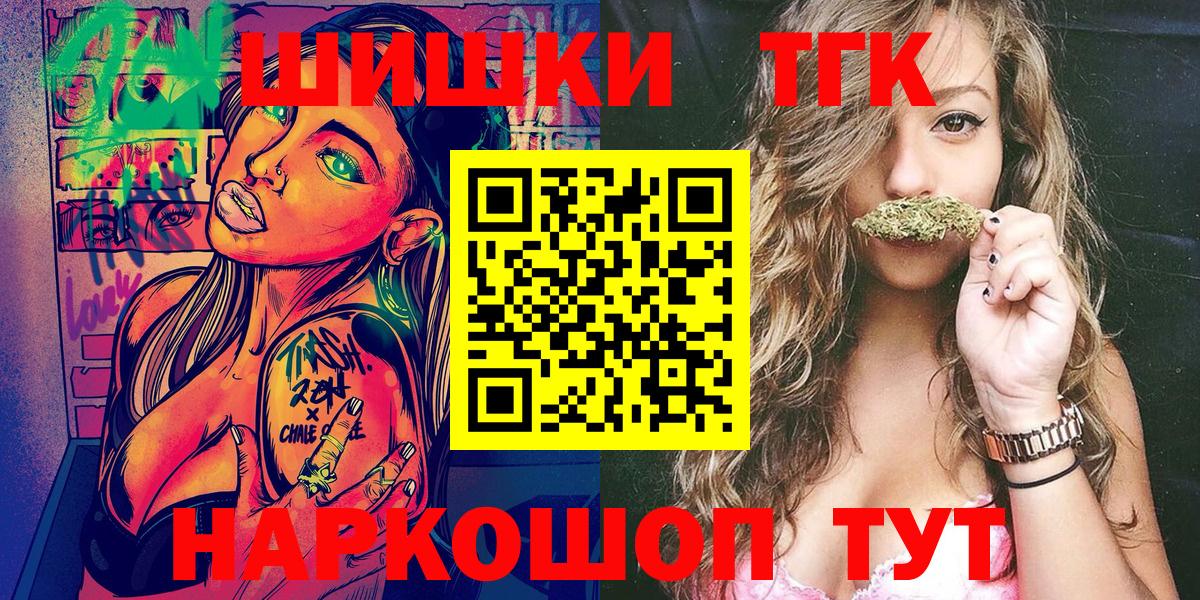 Марихуана THC 21%  Вход с VPN  Каменск-Шахтинский  Конопля White Widow  Шишки марихуана OG Kush 